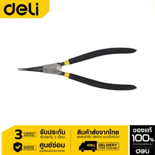 Deli คีมถ่างแหวน ปากตรง 13" DL0362-01