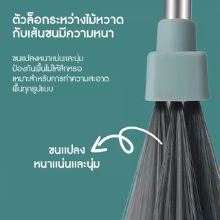 ชุดไม้กวาด ชุดไม้กวาดพร้อมโกยผง ชุด 2/3 ชิ้น ชุดไม้กวาด พร้อมที่โกย Broom and Dustpan Set ชุดไม้กวาดหมุนได้ ไม้กวาด