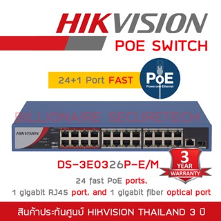 HIKVISION 24 Port Fast Unmanaged POE Switch DS-3E0326P-E/M : 24 FAST PoE, 1 gigabit RJ45, 1 gigabit fiber optical port