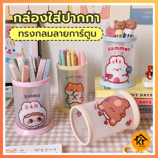 กล่องใส่ปากกาทรงกลมลายการ์ตูนน่ารัก Diy กันน้ํา กล่องใส่ปากกาแบบพับได้ 50518