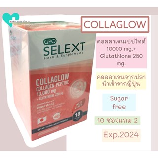 ผลิตภัณฑ์เสริมอาหาร-คอลลาโกลล์Collaglow(GPO)คอลลาเจนเปปไทด์จากปลา10000mg.+แอลกูลต้าไธโอน250mg.