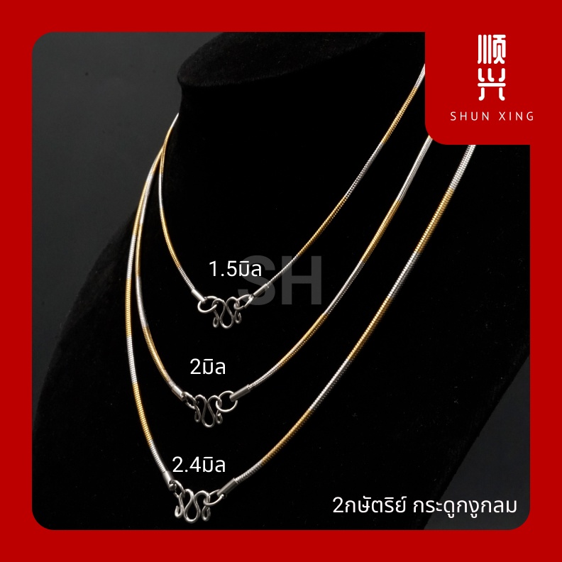 กระดูกงูกลม สแตนเลสแท้ เกรด304 รับประกันสินค้า ไม่ลอก ไม่ดำ ใส่อาบน้ำได้ปกติ ส่งจากกรุงเทพ