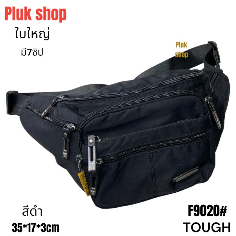 กระเป๋าคาดเอวใบใหญ่ กระเป๋าคาดอก TOUGH รหัส 9020# ผ้าไนลอน ผ้า2ชั้น สีดำ มี 7ซิป ขนาด 35x17x3cm