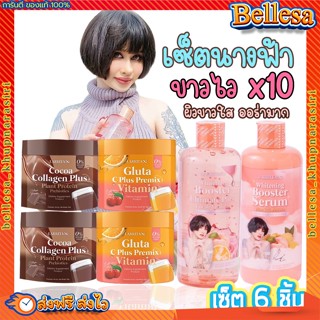 {💚ส่งฟรี+พร้อมส่ง} เซ็ตนางฟ้า ขาวใส โลชั่นผิวปราง + วิตามินผิว +คลอลาเจนผิวใสปรางทิพย์