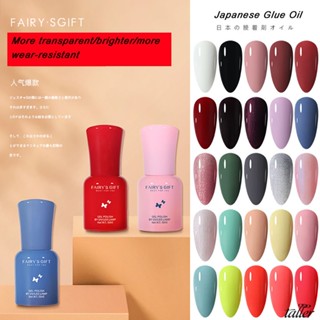 ✧ Ready Stcok Fairys Gift 40 Colors Japanese Nail Polish Gel Phototherapy Nail Glue Set Long-Lasting Soak Off Uv Led วานิชเหมาะสำหรับร้านทำเล็บสูงกว่า