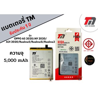 TM Battery แบตเตอรี่OPPO A5 2020/A9 2020/A31 2020/Realme5/5i/Realme3 (ความจุ 5,000 mAh) แบตOPPO รับประกัน1ปี พร้อมส่ง