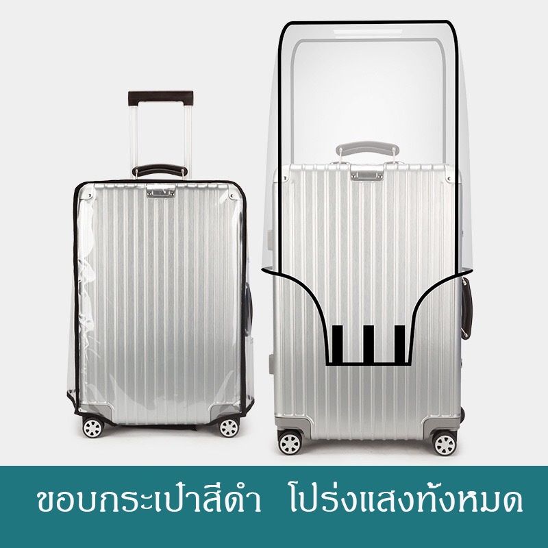 【COD】พลาสติกใส PVC คลุมกระเป๋าเดินทาง ใสกันน้ำ ผ้าคลุมกระเป๋าเดินทาง 18-30นิ้ว