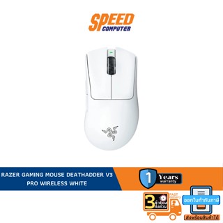 RAZER GAMING MOUSE DEATHADDER V3 PRO WIRELESS WHITE By Speed Computer