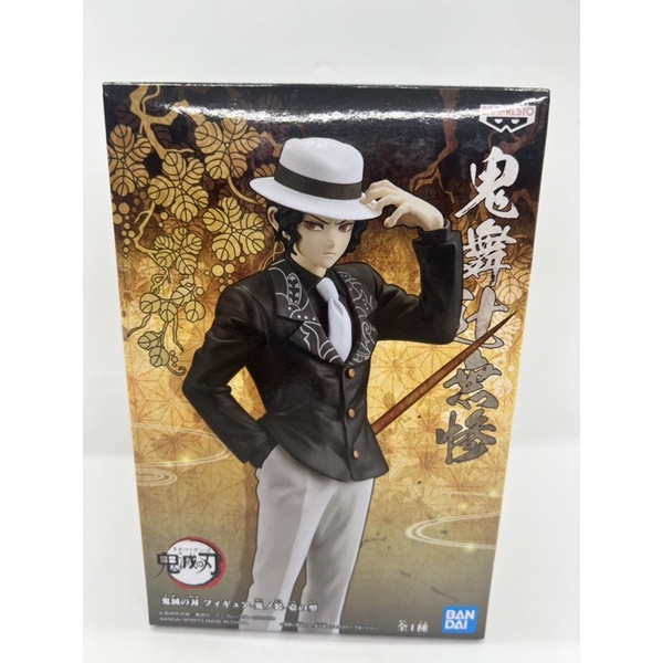 Demon Slayer Muzan vol.1