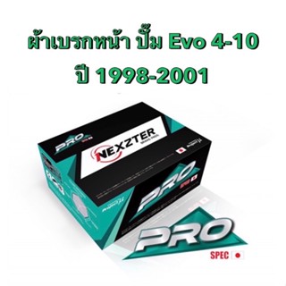 &lt;ส่งฟรี มีของพร้อมส่ง&gt; ผ้าเบรกหน้า Nexzter Pro Spec สำหรับปั๊มเบรกหน้า Evo 4-10 ปี 1998-2001 (NX8017)