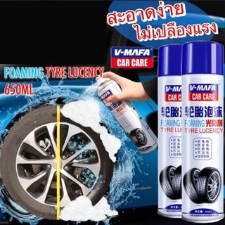 PP Tire wheel washing spray สเปรย์ทำความสะอาดล้อรถและยาง