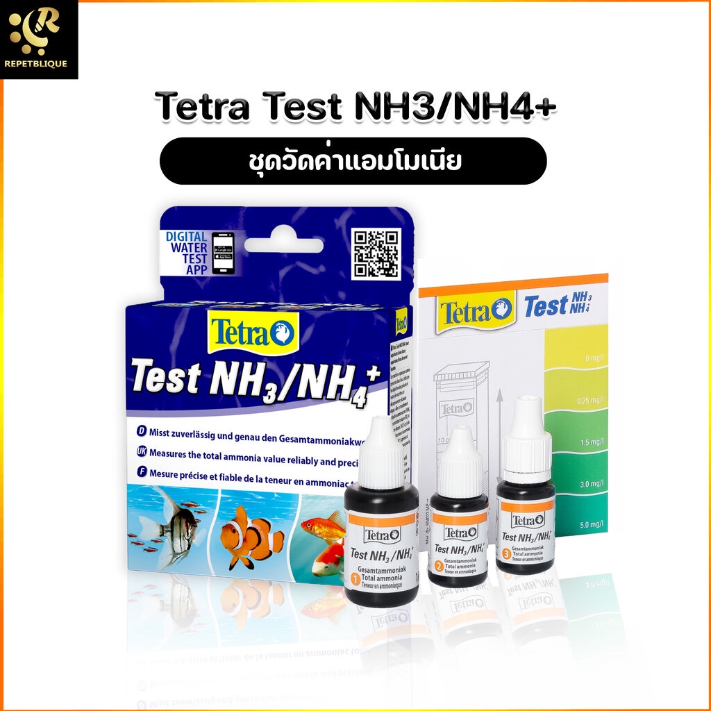 Tetra Ammonia Test Kit (NH3/NH4) ชุดทดสอบคุณภาพน้ำ น้ำยาวัดแอมโมเนีย วัดของเสีย แอมโมเนีย