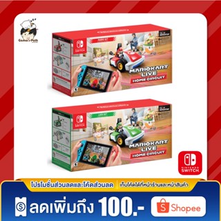 Nintendo Switch: Mario Kart Live: Home Circuit ของแท้ 100% [มือ 1]