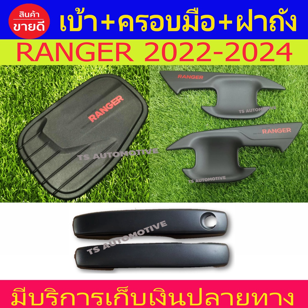 ชุดแต่ง รุ่น 2ประตู ฟอร์ด แรนเจอร์ ล่าสุด Ford Ranger 2022 2023 Ranger ล่าสุด A