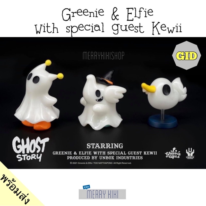 (พร้อมส่ง) Greenie &amp; Elfie “Ghost story” GID. ตุ๊กตา โมเดล กรีนนี่ แอลฟี่ เรืองแสง