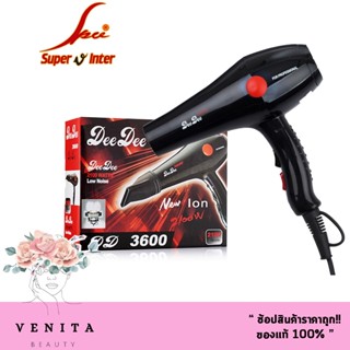 ไดร์เป่าผม Super V DD 3600 2100w เครื่องเป่าผม เครื่องไดร์ผม ไดร์ ที่เป่าผม (มีการรับประกัน)