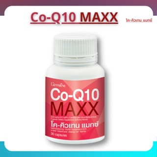 โปรโมชั่น ส่งฟรี 💥บรรเทา ปวดหัว ไมเกรน CoQ10 Max Giffarine | โคคิวเทน แมกซ์ กิฟฟารีน ไมเกรน,บำรุงหัวใจ