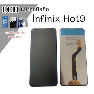 LCD infinix Hot9/Note7lite/Note7 lite จอโทรศัพท์ infinix hot9 หน้าจอมือถือ อะไหลมือถือ แถมฟรีฟิล์ม+ชุดไขควง