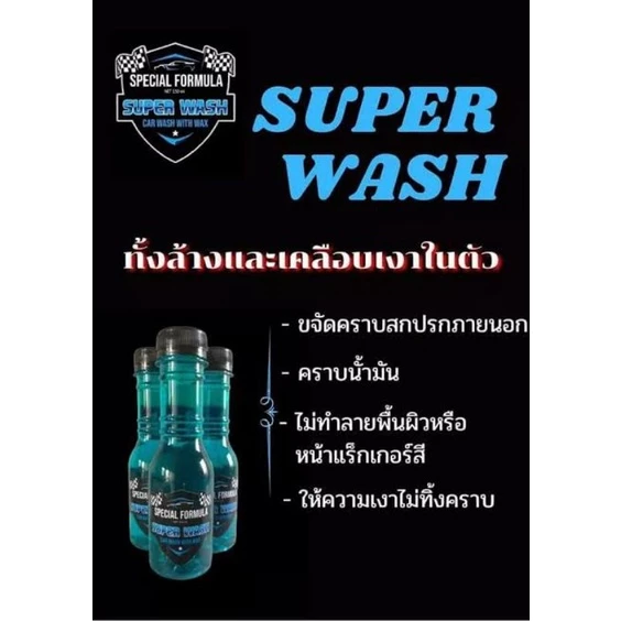 น้ำยาเคลือบยางดำsuper blackแท้100% ⭐⭐⭐⭐⭐ thumbnail 8