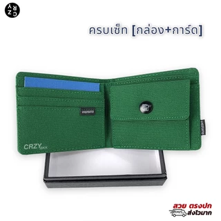 CRZY.BKK • A230 กระเป๋าสตางค์ UDF (กล่อง+การ์ดครบเซ็ท) ใส่บัตรได้ 6 ใบ จุกๆ (มี 3 สี)