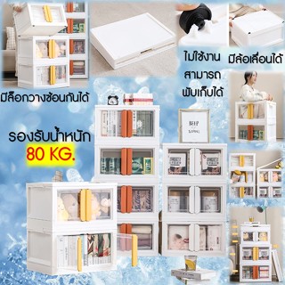 Capstonethai กล่องเก็บของพับเก็บได้ มีล้อเลื่อนได้ พร้อมฝาปิด ลังพลาสติกพับเก็บได้ กล่องเก็บของอเนกประสงค์ กล่องพลาสติก