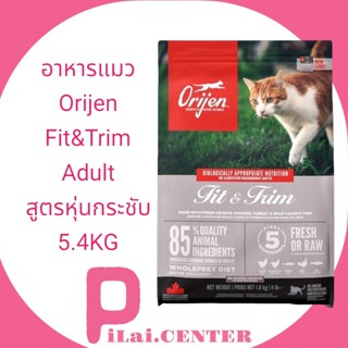 อาหารแมว 5.4KG Orijen Fit&amp;Trim Adult สูตรหุ่นกระชับ