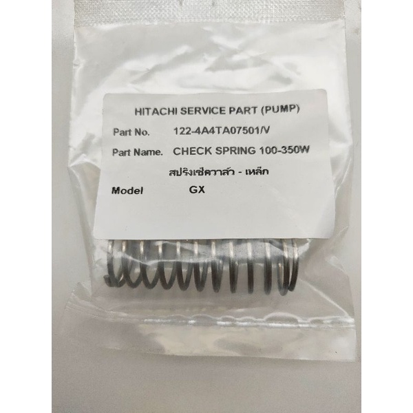 สปริงเช็ควาวล์ HITACHI 150-400 วัตต์