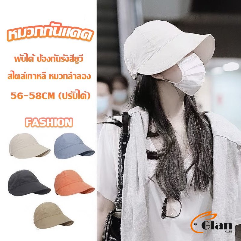 Glanxuan หมวกบังแดด ป้องกันรังสียูวี ขนาดใหญ่ ระบายอากาศได้ดี Bucket Hats