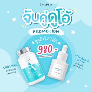 (ส่งฟรี) Colla-AC 1 + Serum 1 ขวด  แพ็คคู่หยุดสิว จัดการปัญหาสิว ทั้งภายในและภายนอก สิวอักเสบ สิวอุดตัน รอยแดงรอยดำสิว