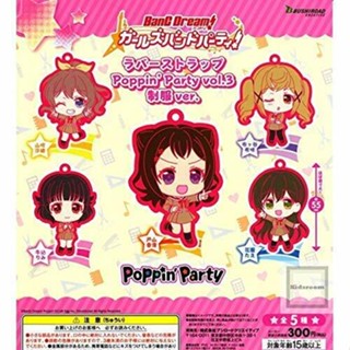 [มือ1/ใหม่/ไม่มีใบปิด] BanG Dream! Girls Band Party! Rubber Strap PoppinParty vol.3 Uniform ver. Gashapon