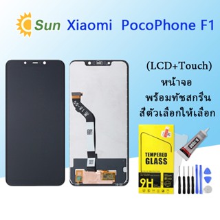 หน้าจอ Lcd Xiaomi Pocophone F1 จอชุด จอพร้อมทัชสกรีน จอ+ทัช Lcd Display อะไหล่มือถือ หน้าจอ