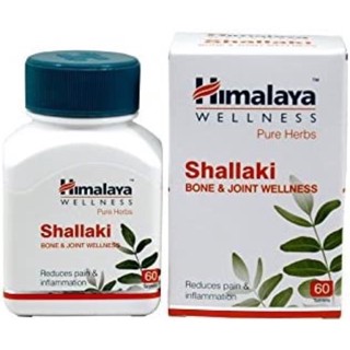 Himalaya Shallaki กระดูกและเม็ดสุขภาพข้อ
