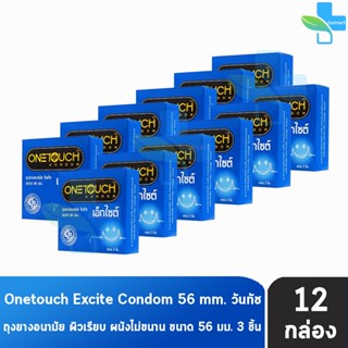 Onetouch Excite วันทัช เอ็กไซต์ ขนาด 56 มม. บรรจุ 3 ชิ้น [12 กล่อง] ถุงยางอนามัย One touch condom ถุงยาง