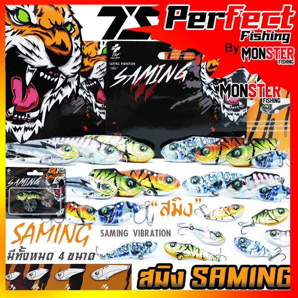 เหยื่อตกปลา กระดี่ สมิง SAMING VIBRATION by THAI STREET FISHING (มีให้เลือก 4 ขนาด 5 สี)