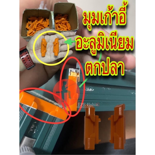 มุมเก้าอี้อะลูมิเนียมตกปลา 30*70