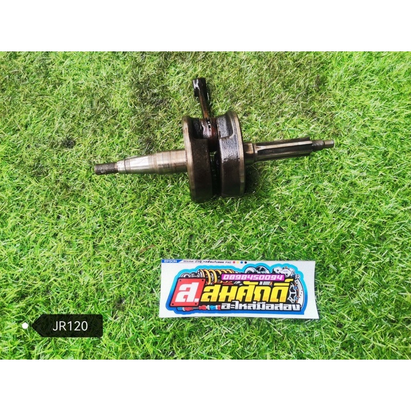 ข้อเหวี่ยง JR120,เจอาร์120 ของแท้มือสองสภาพดี พร้อมใช้งาน
