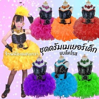 ชุดดรัมเมเยอร์-เชียร์หลีดเดอร์เด็กพร้อมส่ง ชุดแบล็คโรส