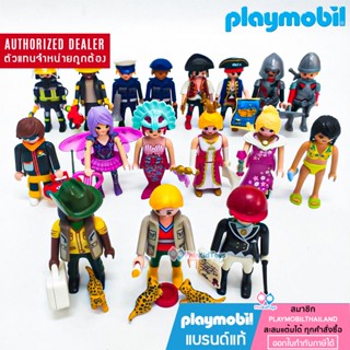 Playmobil ฟิกเกอร์ ตัวต่อ จากเยอรมัน เพลย์โมบิล **คละตัว**