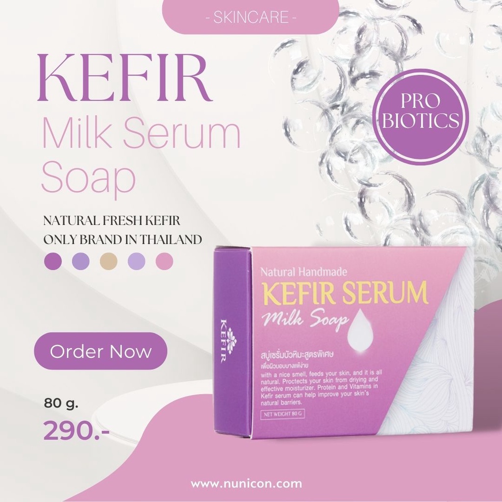 สบู่เซรั่มน้ำนมคีเฟอร์แท้💯Kefir milk serum soap