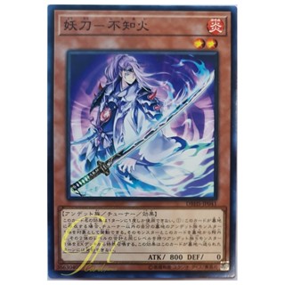 [DBHS-JP041] Shiranui Spectralsword (Common)