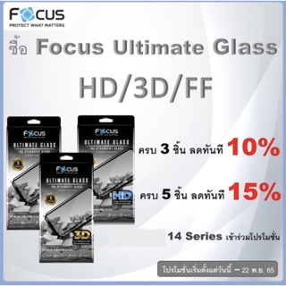 กระจกเต็มจอ ไม่มีขอบดำ อัลติเมท กราส Ultimate glass HD  i13 ip13pro. 13Pro Max   ฟิล์มกันกระแทกเต็มจอ แข็งแกร่งที่สุด ✅