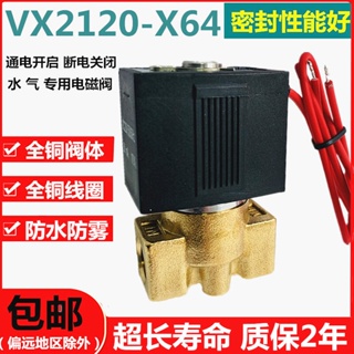 วาล์วโซลินอยด์ VX2120-x64 VX2120-08 สองทาง 2 จุด AC220VDC24V