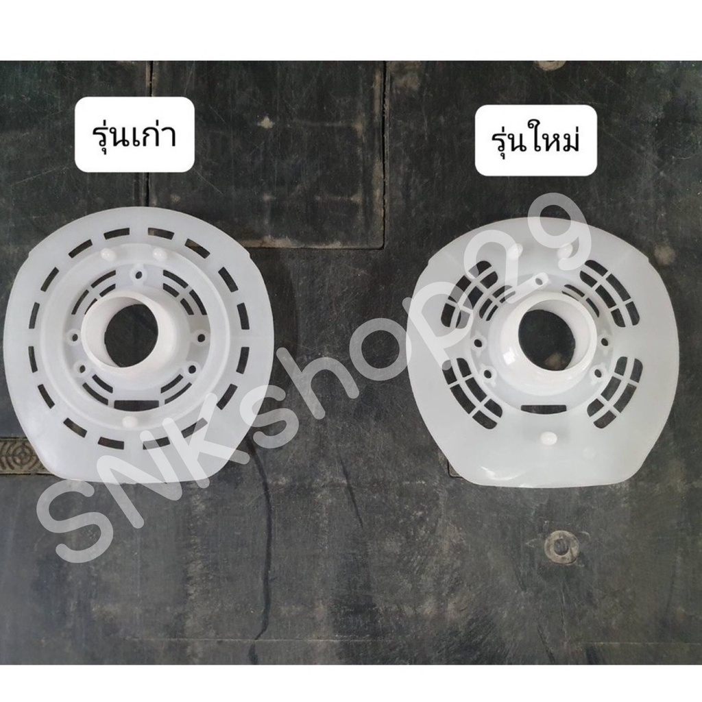 อะไหล่พัดลม กะโหลกหน้าพัดลมฮาตาริ ขนาด16นิ้ว [ มี 2 แบบ ]