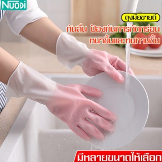 Nuodi ถุงมือยางทำความสะอาด PVC ยืดหยุ่น กันน้ำ กันลื่น