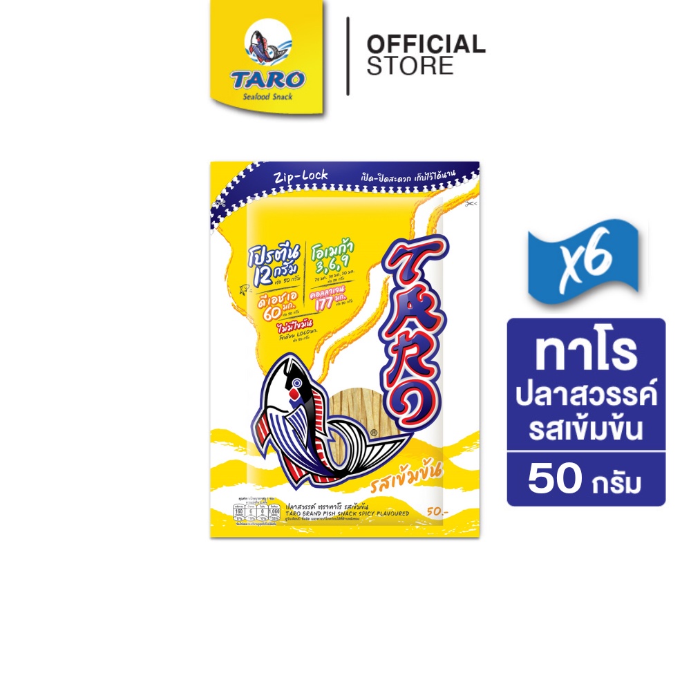 TARO ปลาเส้น รสเข้มข้น 50 กรัม (แพ็ค 6)