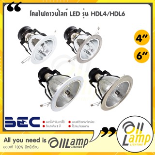 BEC โคมดาวน์ไลท์ ฝังฝ้า 4นิ้ว รุ่น HDL4 และ 6นิ้ว รุ่น HDL6 สีขาว,แสตนเลส หน้ากลม(โคมเปล่า) ขั้วE27