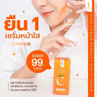 เซรั่มวิตามินสด Soyoiเซรั่มหน้าใส เซรั่มละลายฝ้า กระ ผิวอิ่มฟูเด้งลดสิว🔥🧡