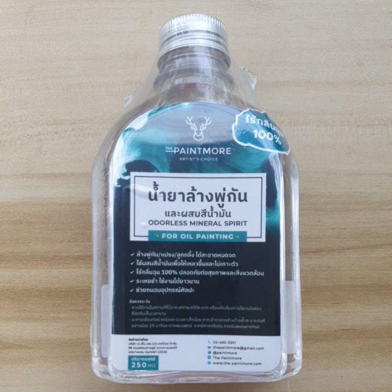 น้ำยาล้างพู่กันและผสมสีน้ำมัน Odorless Mineral Spirit (THE PAINT MORE)