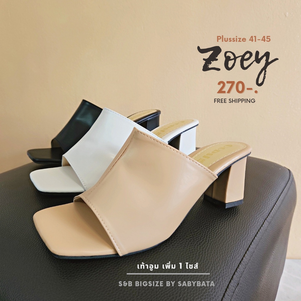 รองเท้าไซส์ใหญ่ 41-45 ♥️ รุ่น ZOEY ♥️ ส้น 3 นิ้ว เรียบแต่โก้ รองเท้าส้นสูง สไตล์ HM Bigsize Plussize