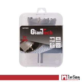 GIANTTECH ดอกโฮลซอว์เจาะสเตนเลส 51 มม. รุ่น G473051 ขนาด 5.3 x 5.3 x 10.8 ซม. สีเงิน